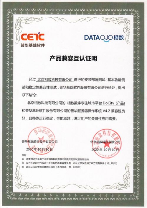 相数科技核心产品全面通过国产软件兼容适配认证，加速国产化OCP培训布局