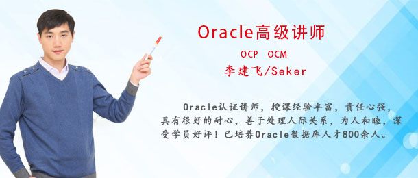 博学国际教育培训中心 Oracle认证培训，通往数据库专家的黄金路径