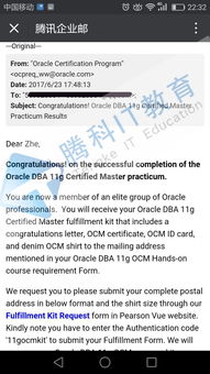 腾科学员喜获OCM认证，再展鹏城IT精英风采