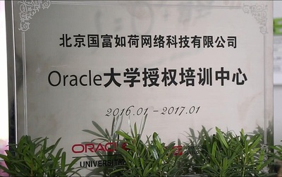 CDA-Oracle联合双认证 大数据核心技术课程认证证书正式发放！