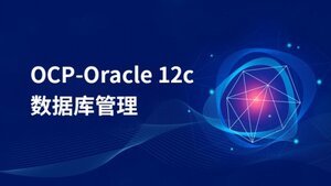 IT认证的新风向标 红帽RHCE、PMP与Oracle培训如何职业生涯再升级？
