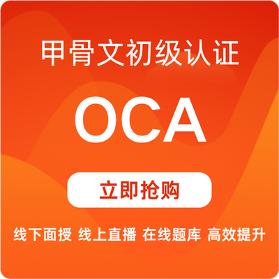 IT培训实战课程 博睿谷商城自购Oracle认证培训深度解析